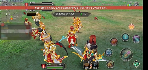 画像ギャラリー No.039のサムネイル画像 / 「ファンタジーアース ジェネシス」CBTレポートを掲載。スマホで挑む50対50の感触はいかに