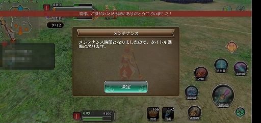 画像ギャラリー No.040のサムネイル画像 / 「ファンタジーアース ジェネシス」CBTレポートを掲載。スマホで挑む50対50の感触はいかに