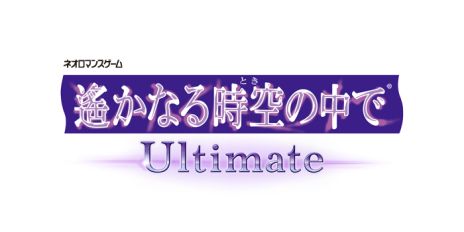 画像ギャラリー No.001のサムネイル画像 / 女性向け恋愛ADV「遙かなる時空の中で Ultimate」が2月22日に発売。PS Vita/iOS/Android版の期間限定セールも開催に