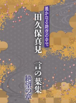 画像ギャラリー No.002のサムネイル画像 / 「遙かなる時空の中で」シリーズの楽曲を150曲以上手掛けた田久保真見氏監修のCDBOX1,2巻が本日発売
