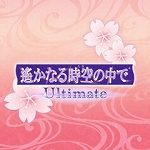 画像ギャラリー No.001のサムネイル画像 / コーエーテクモゲームスの女性向けタイトル8作品が最大52%OFFになるセールが開催