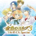 画像ギャラリー No.005のサムネイル画像 / コーエーテクモゲームスの女性向けタイトル8作品が最大52%OFFになるセールが開催