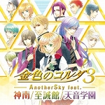 画像ギャラリー No.006のサムネイル画像 / コーエーテクモゲームスの女性向けタイトル8作品が最大52%OFFになるセールが開催