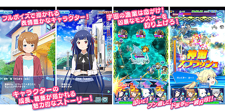 画像ギャラリー No.004のサムネイル画像 / 宇宙魚捕獲アクション「ソラとウミのアイダ」PC版の配信がDMM GAMESで2018年春以降に開始。スマホ版とのゲームデータ共有も可能に