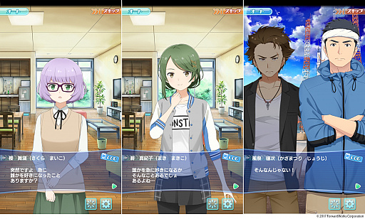 画像ギャラリー No.001のサムネイル画像 / 「ソラとウミのアイダ」,メインストーリー26話が追加。宇宙漁業に新イケスも