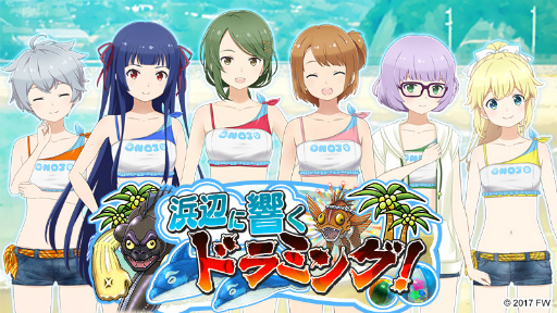 ソラとウミのアイダ 水着制服 が手に入る期間限定イベント開催