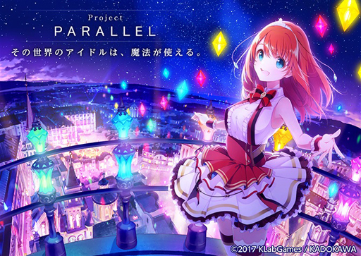 画像ギャラリー No.003のサムネイル画像 / アイドル×魔法で仕掛ける共同プロジェクト「Project PARALLEL」。プロデューサーの横山氏と北牧氏にインタビュー