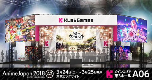 画像ギャラリー No.001のサムネイル画像 / KLab,「AnimeJapan 2018」への出展を発表。メディアミックスプロジェクト「Project PARALLEL」の制作発表会などを予定