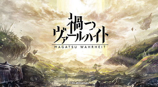 画像ギャラリー No.004のサムネイル画像 / KLab,「AnimeJapan 2018」への出展を発表。メディアミックスプロジェクト「Project PARALLEL」の制作発表会などを予定