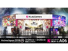 KLab٥ȡAnimeJapan 2018פǼ»ܤ륹ơ٥Ⱦξܺ٤ȯɽYouTube Liveʤɤۿͽ