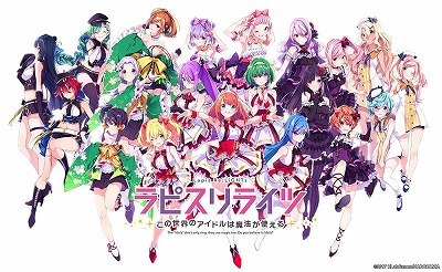 画像ギャラリー No.001のサムネイル画像 / 「ラピスリライツ」,ゲームに登場するユニット“Ray”のキャストが発表