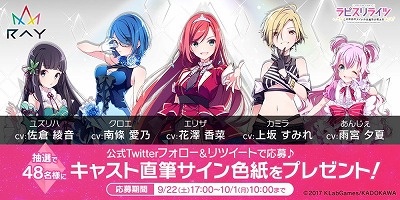 画像ギャラリー No.007のサムネイル画像 / 「ラピスリライツ」,ゲームに登場するユニット“Ray”のキャストが発表