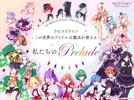 画像ギャラリー No.004のサムネイル画像 / 「ラピスリライツ」,キャストのサイン入りグッズが抽選で当たるキャンペーンを実施