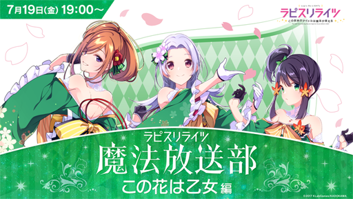 画像ギャラリー No.004のサムネイル画像 / 「ラピスリライツ」,ユニット「シュガーポケッツ」の新曲MVや最新情報が公開