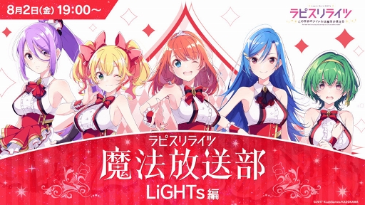 画像ギャラリー No.002のサムネイル画像 / 「ラピスリライツ」,和風ロックな3姉妹ユニット「この花は乙女」のPVとMVが公開