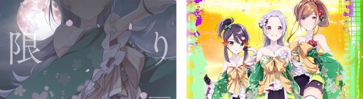 画像ギャラリー No.004のサムネイル画像 / 「ラピスリライツ」,和風ロックな3姉妹ユニット「この花は乙女」のPVとMVが公開