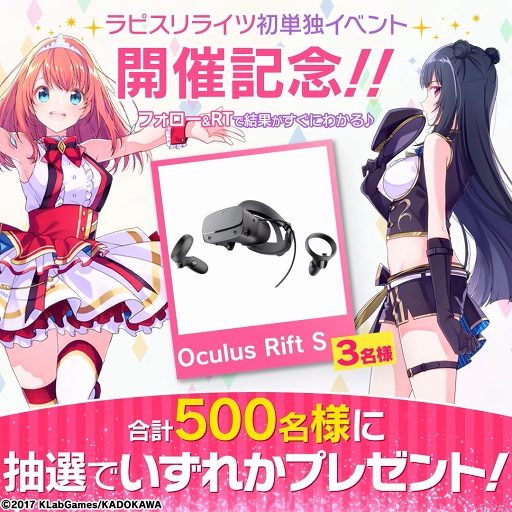 画像ギャラリー No.006のサムネイル画像 / 「ラピスリライツ」,「100万再生CDデビュープロジェクト」の始動が発表に