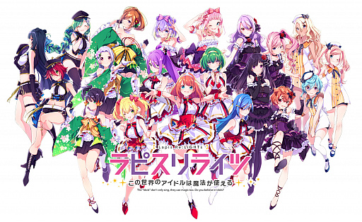 ラピスリライツ ファーストアルバムリリース 年テレビアニメ化決定