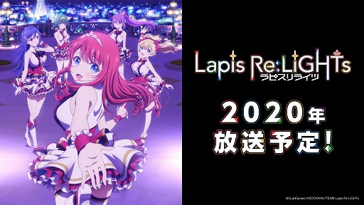 画像ギャラリー No.002のサムネイル画像 / TVアニメ「Lapis Re:LiGHTs(ラピスリライツ)」のPV第1弾が公開