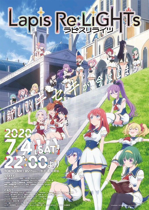 画像ギャラリー No.001のサムネイル画像 / 「ラピスリライツ」,TVアニメのユニットPV「IV KLORE、Sadistic★Candy編」が公開