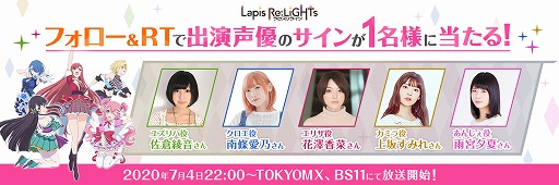 画像ギャラリー No.003のサムネイル画像 / 「ラピスリライツ」,TVアニメのユニットPV「IV KLORE、Sadistic★Candy編」が公開