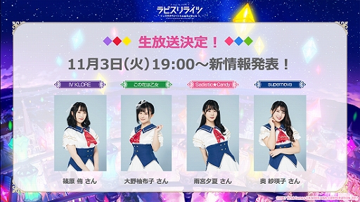 画像ギャラリー No.003のサムネイル画像 / 「ラピスリライツ」の最新情報を発表する生番組が11月3日19:00から配信