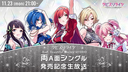 画像ギャラリー No.002のサムネイル画像 / 「ラピスリライツ」,CD発売記念生放送が11月23日21:00に配信