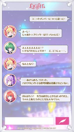 画像ギャラリー No.003のサムネイル画像 / 「ラピスリライツ」の公式生放送番組が2月28日に配信決定。23日からは公式Twitterで新企画が始動