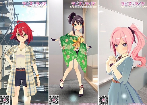 ���������꡼ No.003�Υ���ͥ������ / �֥�ԥ���饤�ġפε�ǽ��AR�����⡼�ɤξܺ٤����餫��