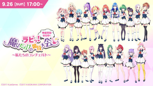 画像ギャラリー No.001のサムネイル画像 / 「ラピスリライツ」の事前登録開始を記念した特番が9月26日に放送