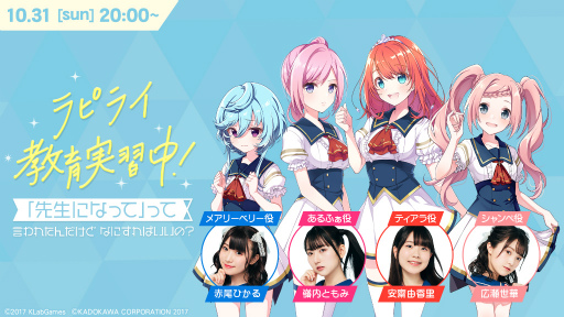 画像ギャラリー No.001のサムネイル画像 / 「ラピスリライツ」生放送番組が10月31日20:00に配信