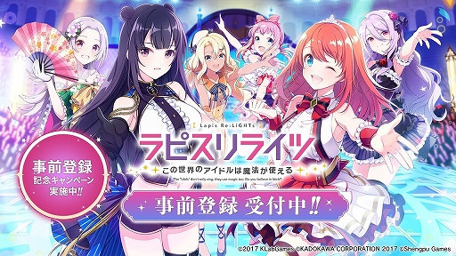 画像ギャラリー No.003のサムネイル画像 / 「ラピスリライツ」,リネットとラトゥーラがゲームを紹介する最新PVが公開に