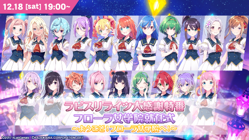 画像ギャラリー No.001のサムネイル画像 / 「ラピスリライツ」安齋由香里さんらが出演するスペシャル番組が12月18日19:00より配信