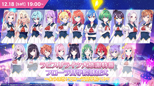 画像ギャラリー No.009のサムネイル画像 / アプリ「ラピスリライツ 〜この世界のアイドルは魔法が使える〜」が配信開始。SSR以上確定召喚チケットなど事前登録特典ももらえる