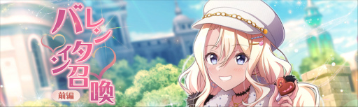 画像ギャラリー No.003のサムネイル画像 / 「ラピスリライツ」,バレンタインイベントを2月10日より開催