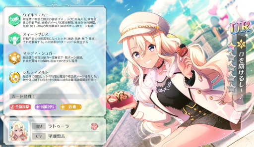 画像ギャラリー No.006のサムネイル画像 / 「ラピスリライツ」,バレンタインイベントを2月10日より開催