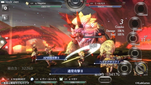 画像ギャラリー No.004のサムネイル画像 / マルチオンラインRPG「禍つヴァールハイト」の事前登録がスタート。豪華特典がもらえるトリプルキャンペーンも実施