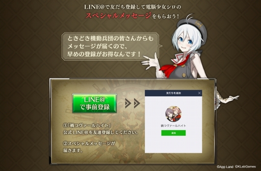 マルチオンラインrpg 禍つヴァールハイト の事前登録がスタート 豪華特典がもらえるトリプルキャンペーンも実施