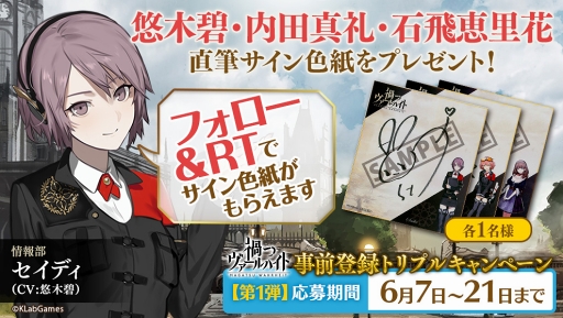 マルチオンラインrpg 禍つヴァールハイト の事前登録がスタート 豪華特典がもらえるトリプルキャンペーンも実施