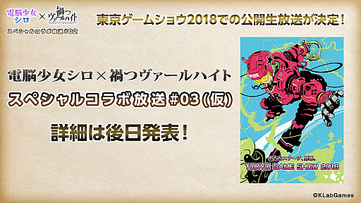 画像ギャラリー No.005のサムネイル画像 / 「禍つヴァールハイト」,キャラクターの詳細やジョブアクションなどの最新情報が公開