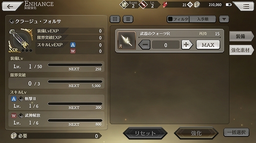 画像ギャラリー No.012のサムネイル画像 / KLabの新作「禍つヴァールハイト(まがつ)」を4月23日の配信に先駆けてプレイ。プロデューサーの坂尻一人氏へのショートインタビューも