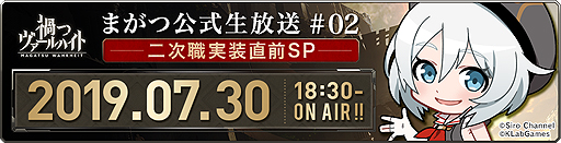 ���������꡼ No.002�Υ���ͥ������ / �ֲҤĥ�������ϥ��ȡס��󼡿�������ޤॢ�åץǡ��Ȥ�������˼»ܤء�7��30���ˤϡȼ���ľ��SP�ɤ������Ȥ��ۿ���