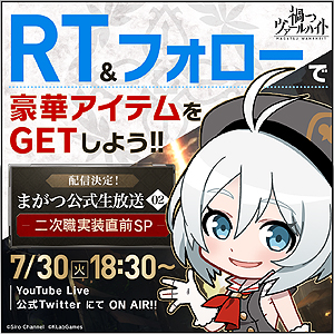 ���������꡼ No.005�Υ���ͥ������ / �ֲҤĥ�������ϥ��ȡס��󼡿�������ޤॢ�åץǡ��Ȥ�������˼»ܤء�7��30���ˤϡȼ���ľ��SP�ɤ������Ȥ��ۿ���