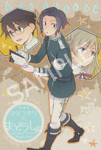 画像ギャラリー No.004のサムネイル画像 / 「禍つヴァールハイト」のスピンオフコミックが本日発売。記念イベントを実施