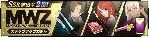 画像ギャラリー No.004のサムネイル画像 / 「禍つヴァールハイト」,1.5周年キャンペーンが開催。TVアニメとのコラボもスタート