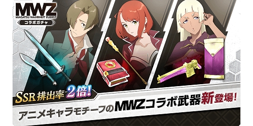 画像ギャラリー No.005のサムネイル画像 / 「禍つヴァールハイト」,1.5周年キャンペーンが開催。TVアニメとのコラボもスタート