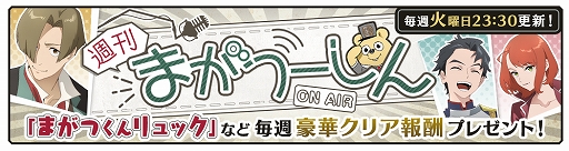 画像ギャラリー No.006のサムネイル画像 / 「禍つヴァールハイト」,1.5周年キャンペーンが開催。TVアニメとのコラボもスタート