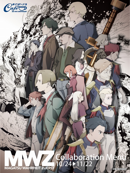 画像ギャラリー No.007のサムネイル画像 / 「禍つヴァールハイト」,1.5周年キャンペーンが開催。TVアニメとのコラボもスタート