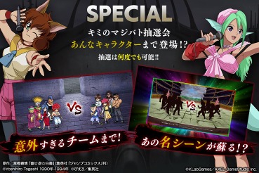 画像ギャラリー No.006のサムネイル画像 / 「幽☆遊☆白書 100%本気(マジ)バトル」,公式サイトがオープン。幽助や蔵馬らの名セリフが聞けるプロモーションムービーを公開