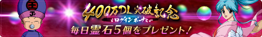 画像ギャラリー No.007のサムネイル画像 / 「幽☆遊☆白書 100%本気(マジ)バトル」☆5確定ガチャなどが期間限定で登場